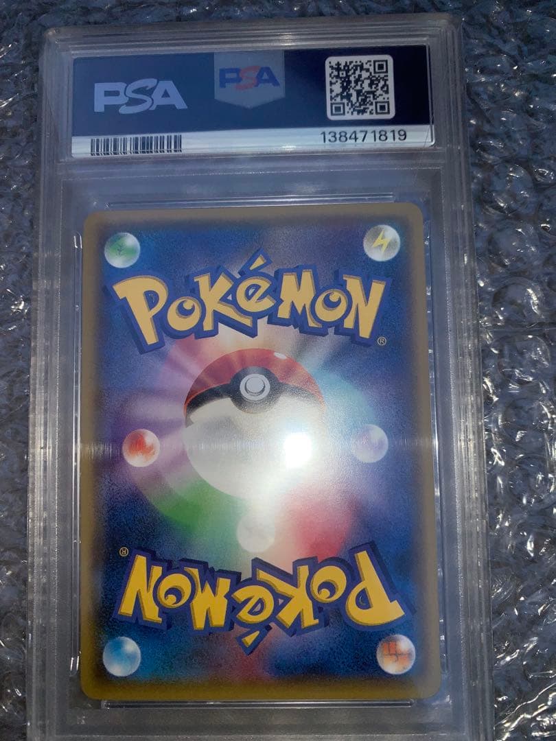 【PSA10】フウロ：青い衝撃・赤い閃光 ボックス購入キャンペーン PROMO