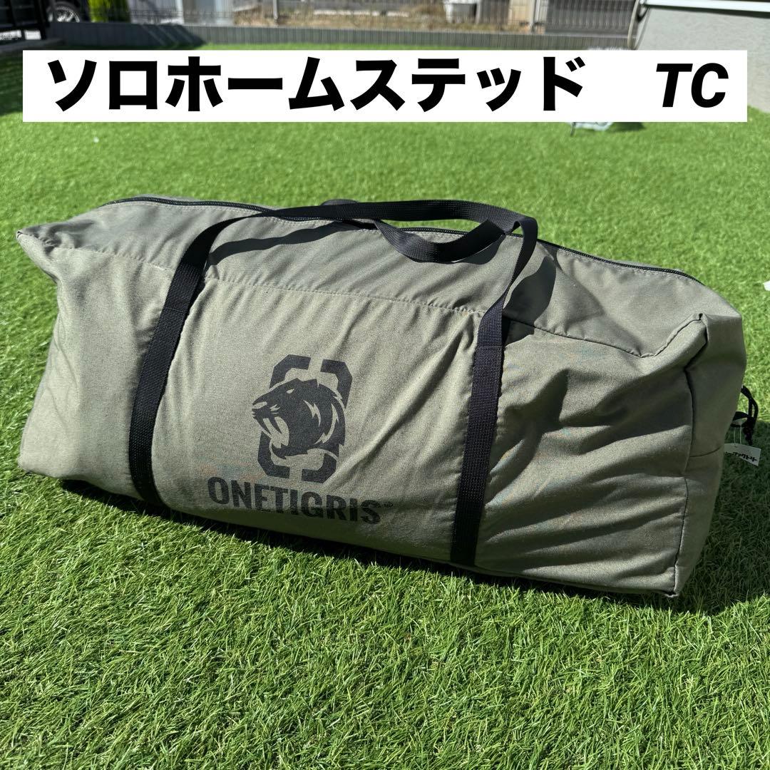 ワンティグリス ソロホームステッドTC カーキ 煙突穴