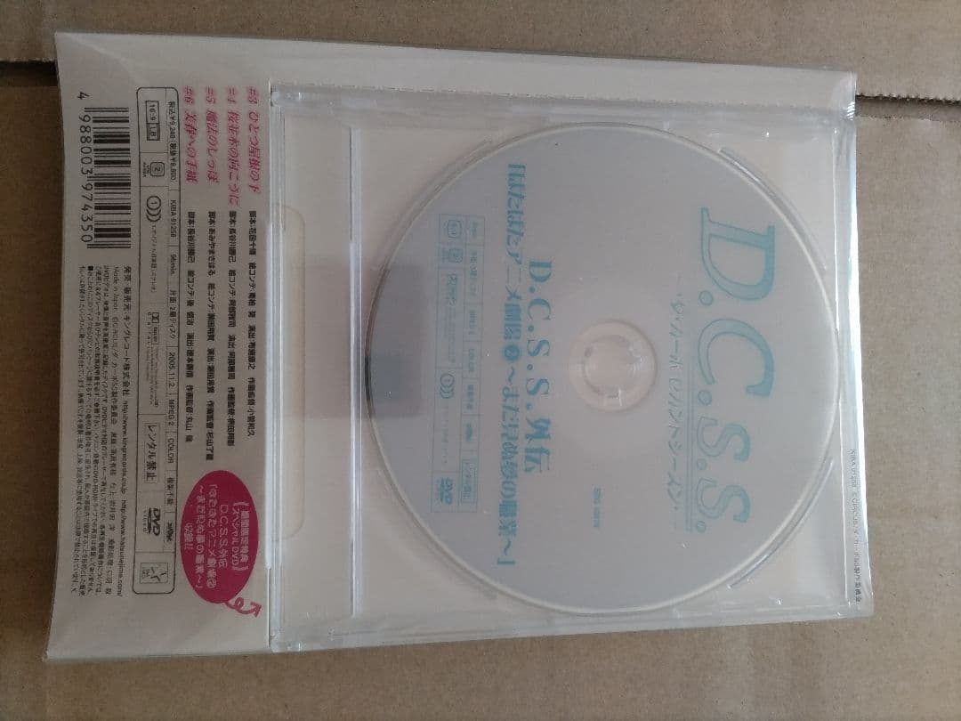D.C.S.S. ~ダ•カーポ セカンドシーズン~ DVD Ⅱ〈期間限定版〉