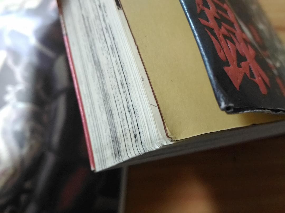 宗像教授異考録 全15巻セット 星野之宣 第一集～第十五集