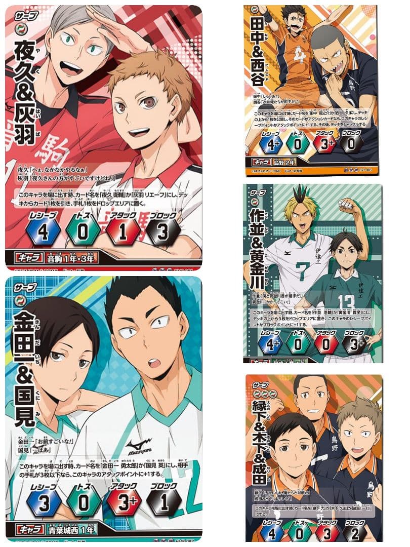 ハイキュー バボカ オールキャラプロモパック プロモ