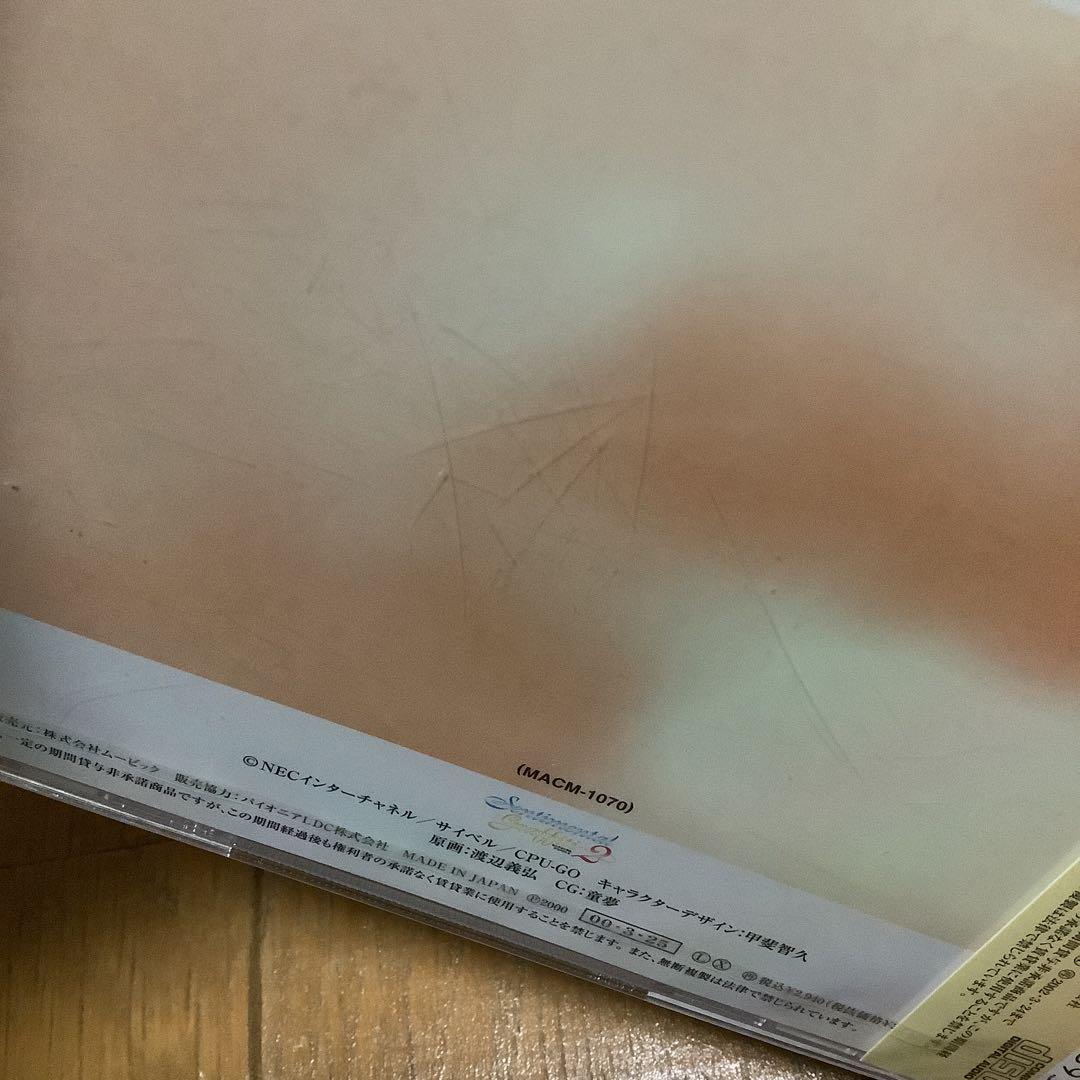 キャラクターCD センチメンタルグラフティ2 Vol.3〜6 未開封　まとめ売り