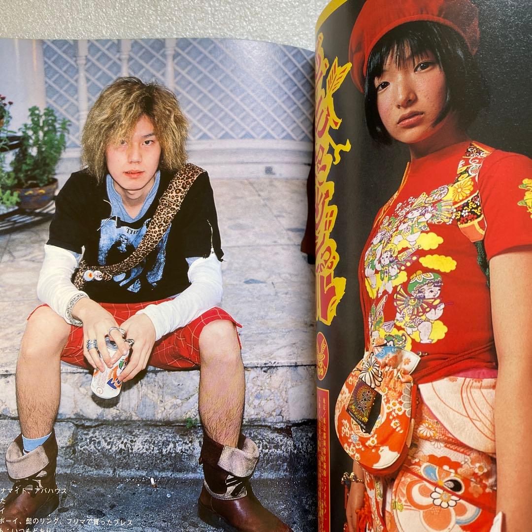 FRUiTS フルーツ1998年 7月 No.12 平成　原宿　y2k スナップ