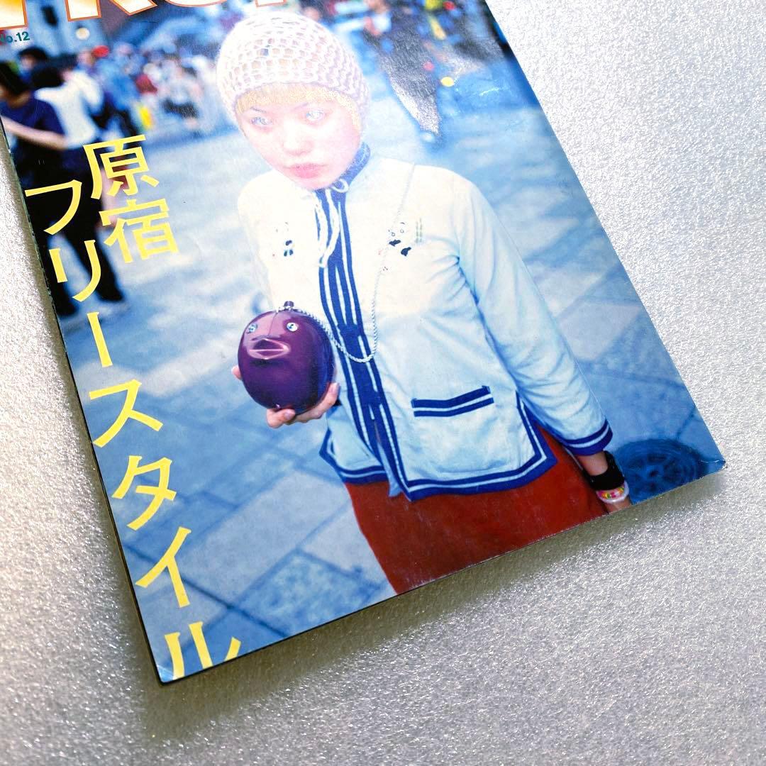 FRUiTS フルーツ1998年 7月 No.12 平成　原宿　y2k スナップ
