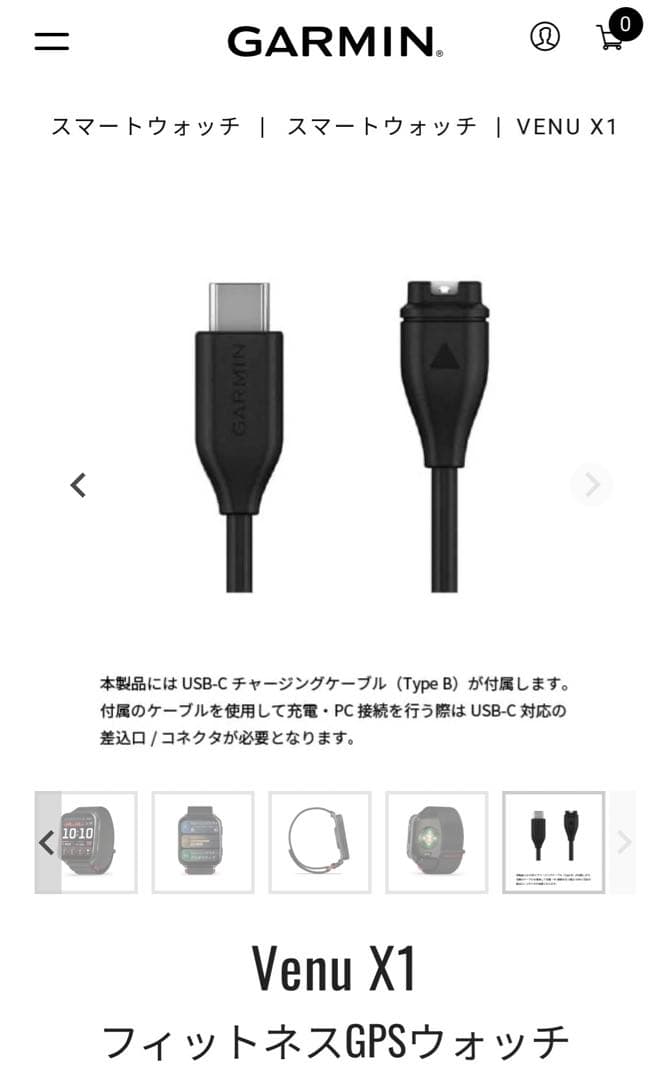 Garmin Venu X1 スマートウォッチ