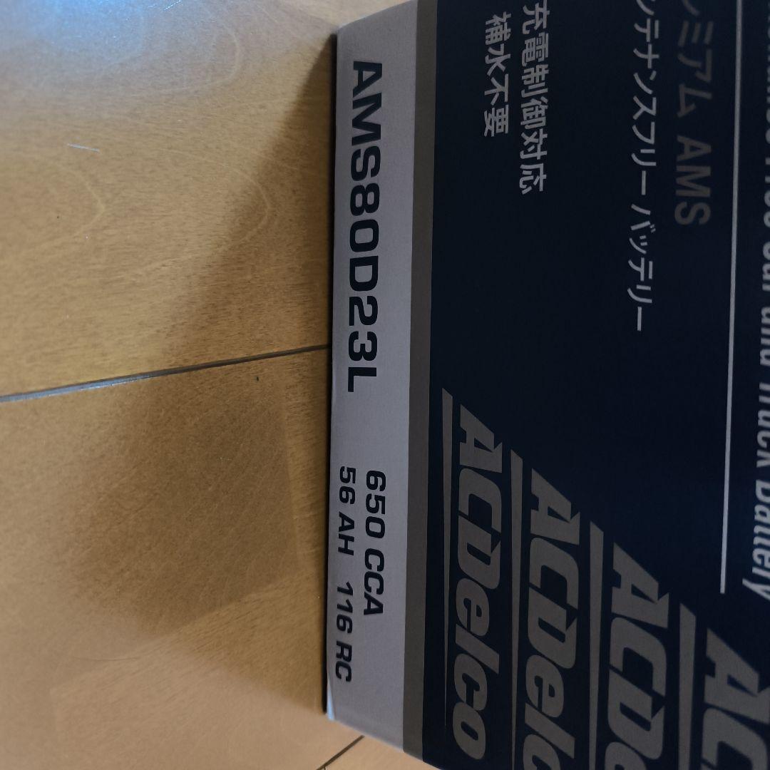 ACDelco AMS80D23L メンテナンスフリーバッテリー　80D23L