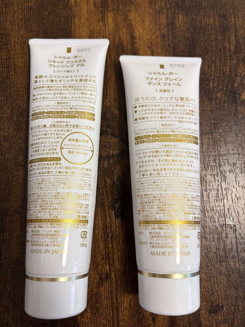 CHARMME BEAU クレンジングゲルと洗顔のセット