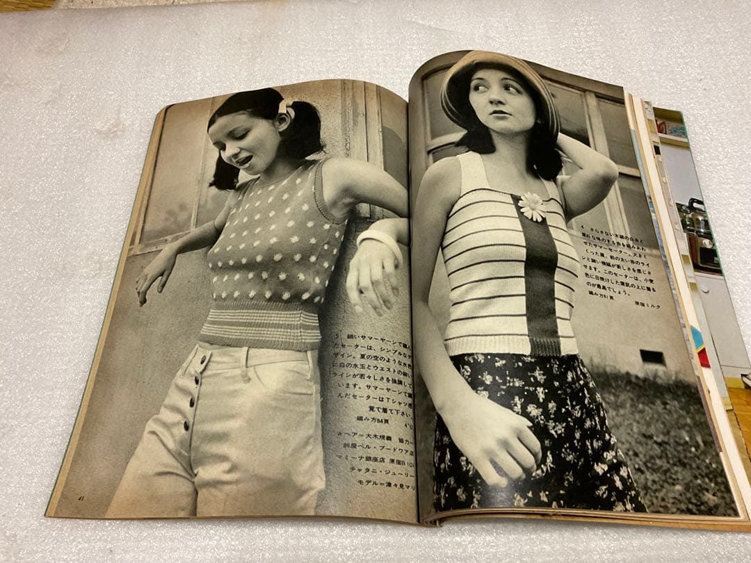 1972年／すぐ作れる真夏の遊び着とふだん着。服装8月号付録。【美品　96頁】。