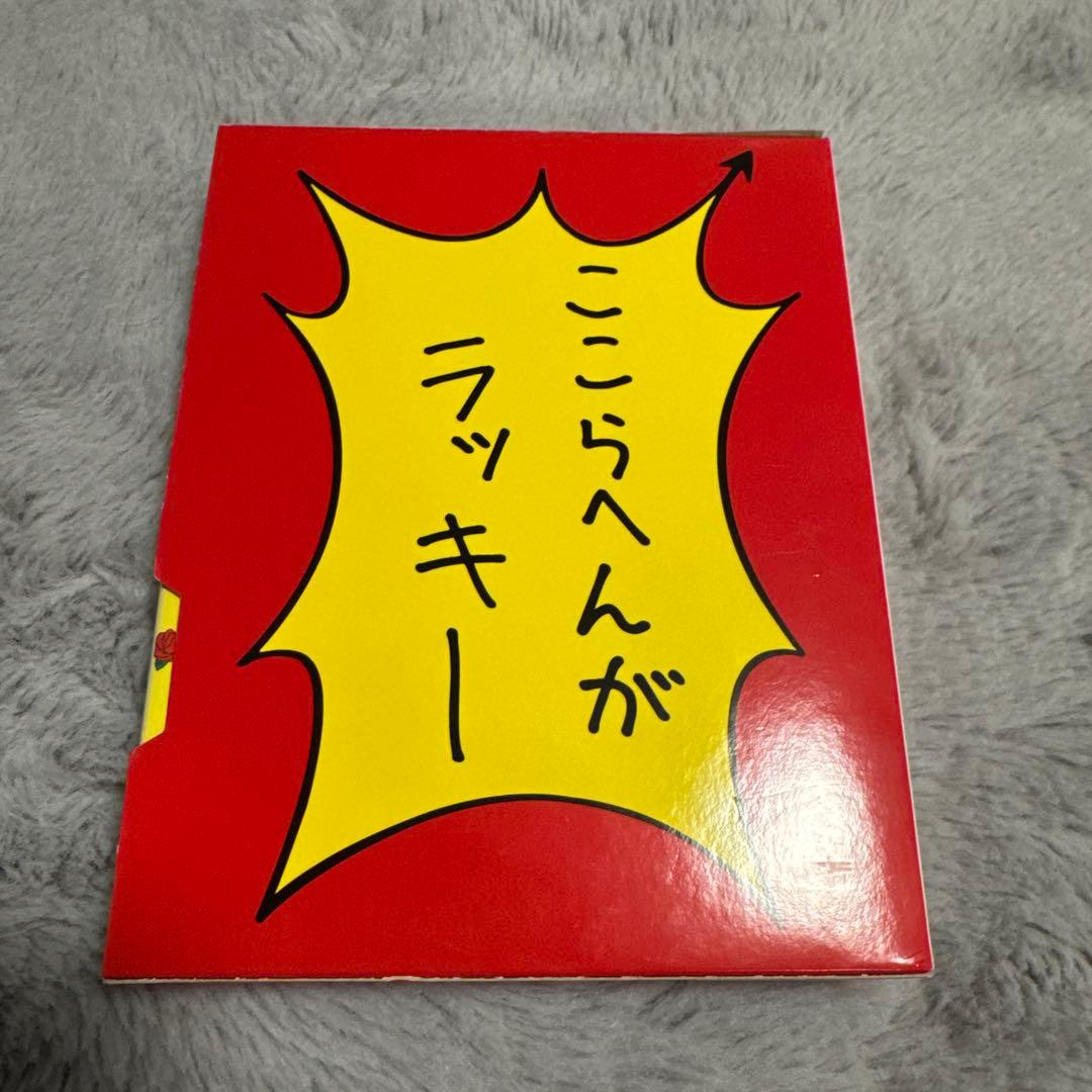 美*穂様 とっても!ラッキーマン DVD BOX(1)〈7枚組〉