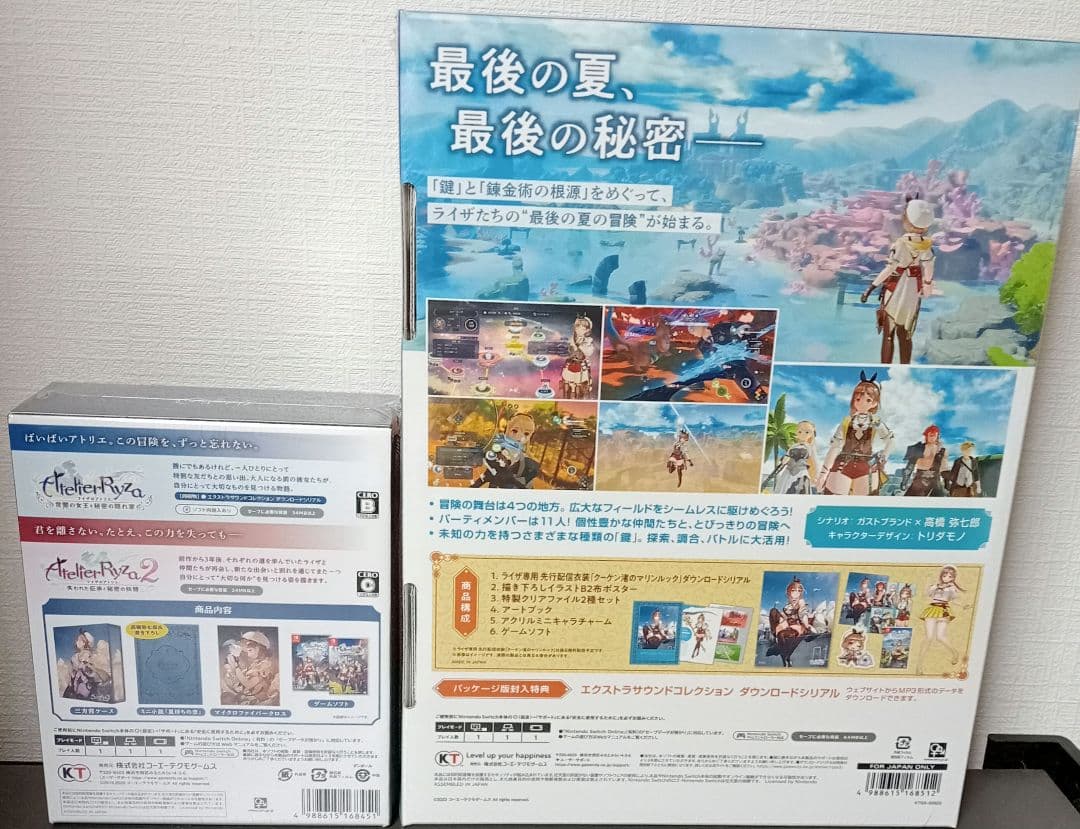 スイッチ版　ライザのアトリエ1〜3セット