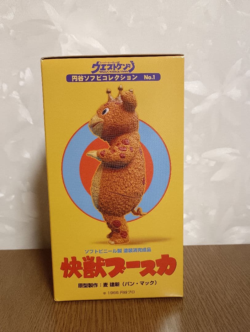 怪獣ブースカ　ソフビ　円谷プロ　オレンジ