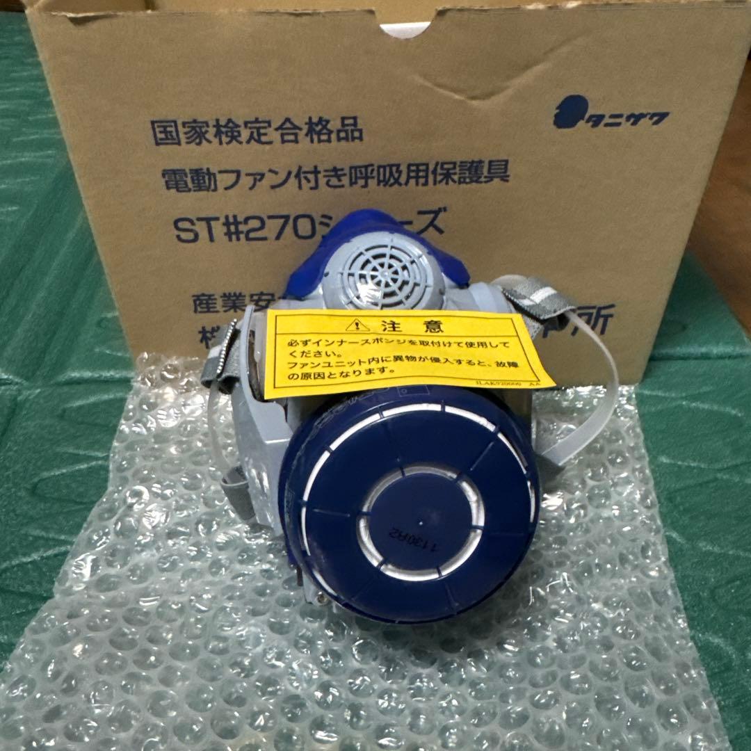 ST#270シリーズ 電動ファン付きマスク