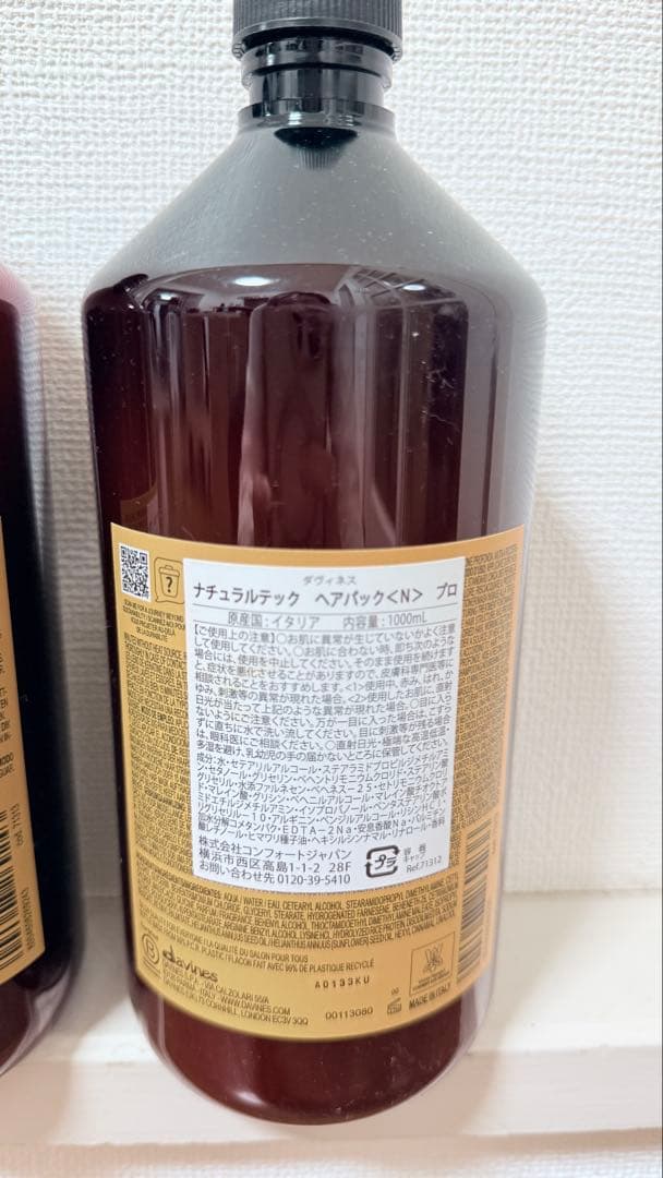 davines ナチュラルテック シャンプーコンディショナートリートメント 1L