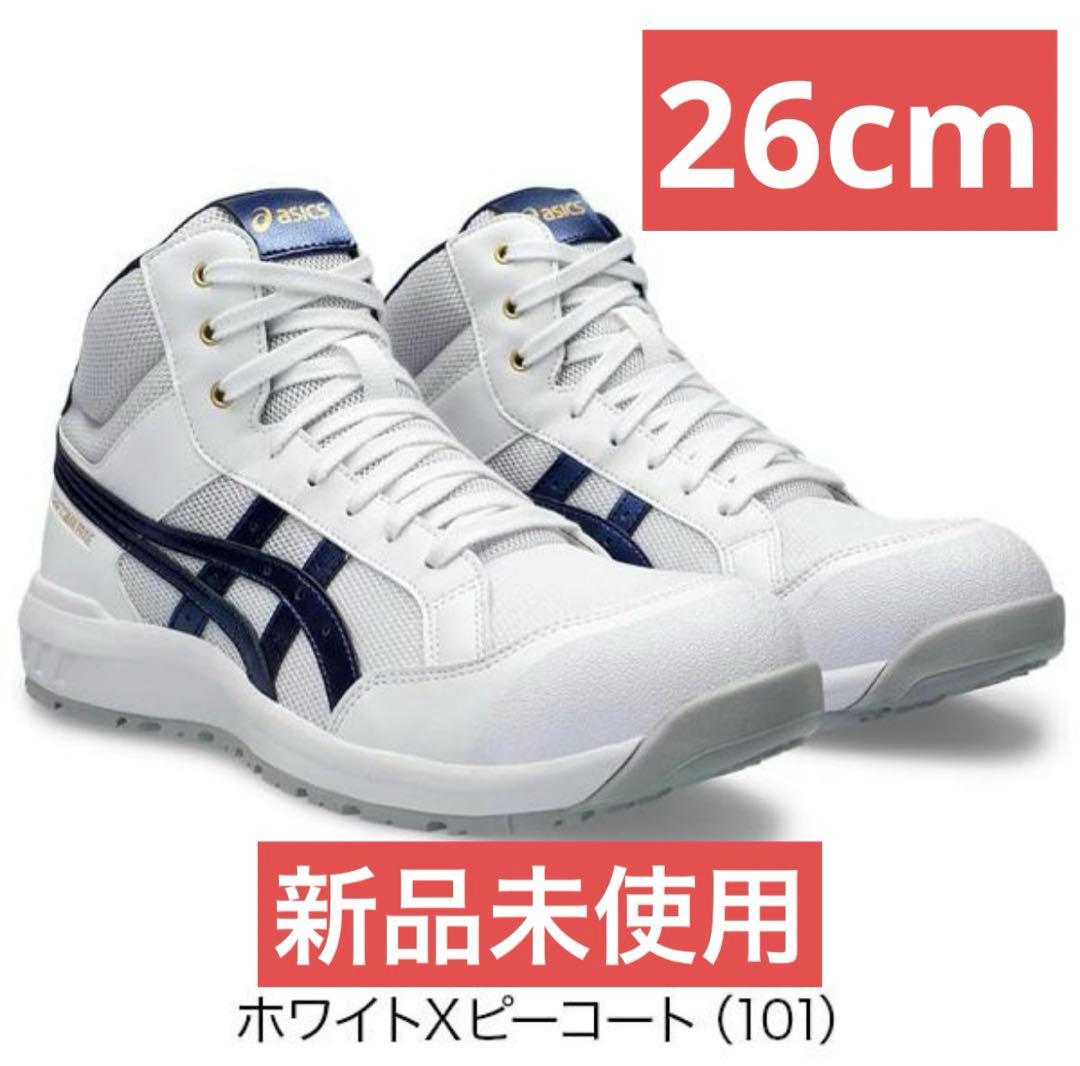 【新品】アシックス安全靴 CP218 ウィンジョブ 26cm