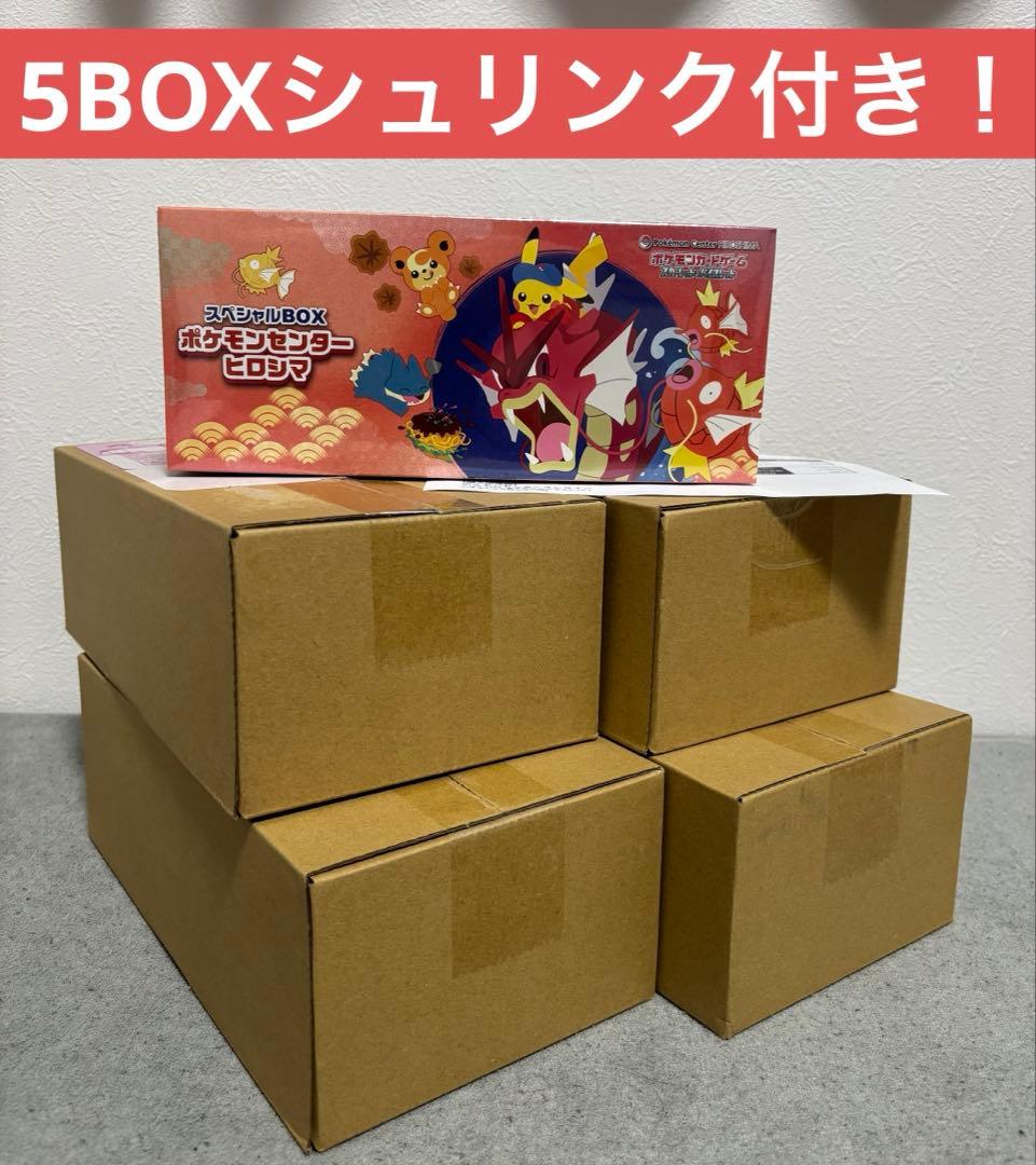 ポケモンカード　ヒロシマ　スペシャルBOX シュリンク付き