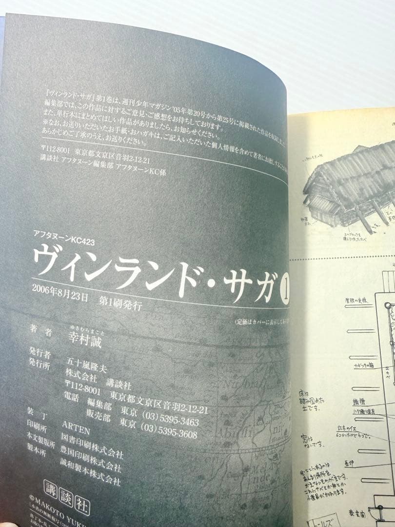 激レア全巻初版‼️ ヴィンランド・サガ 全巻 1〜29 幸村誠 帯付き多数