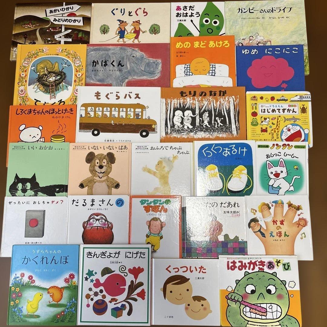 赤ちゃん・1歳・2歳・3歳 絵本26冊 くもん推薦図書・ミリオンセラー　他良書