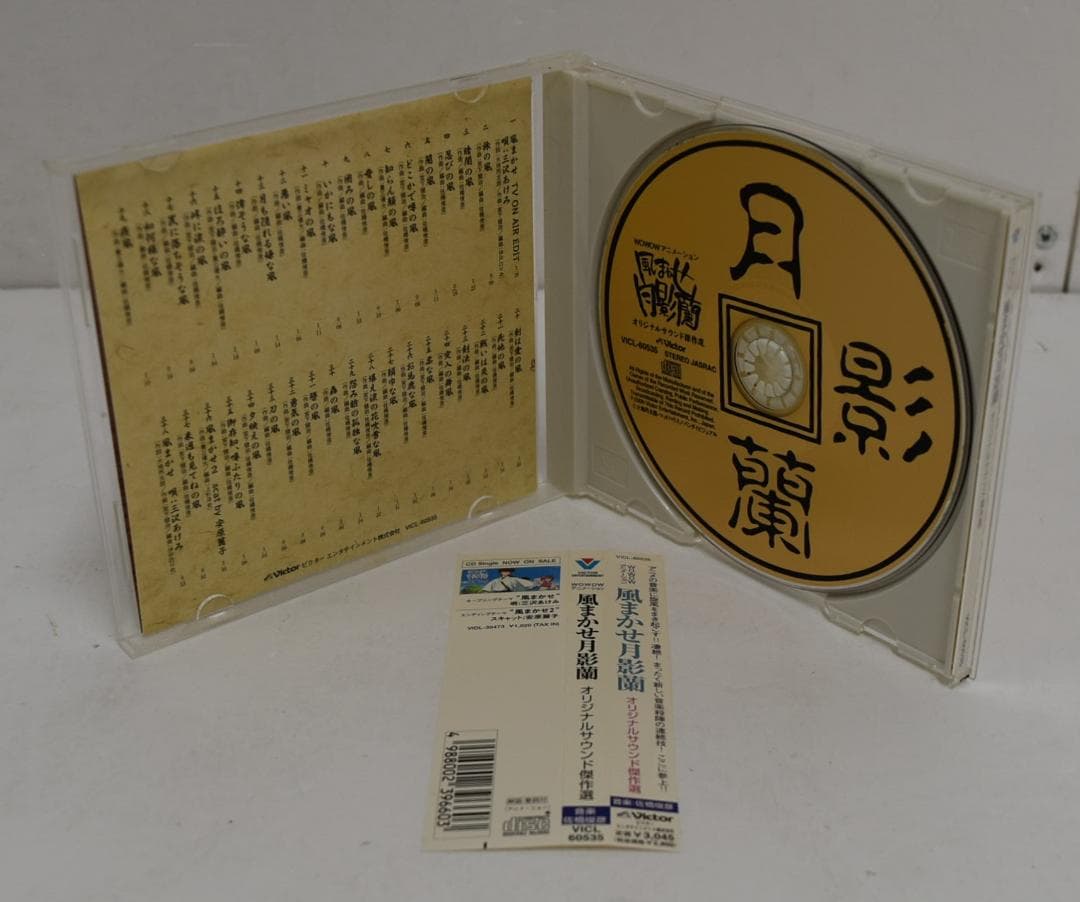 風まかせ月影蘭 オリジナルサウンドトラック傑作選 CD　09251204H02C