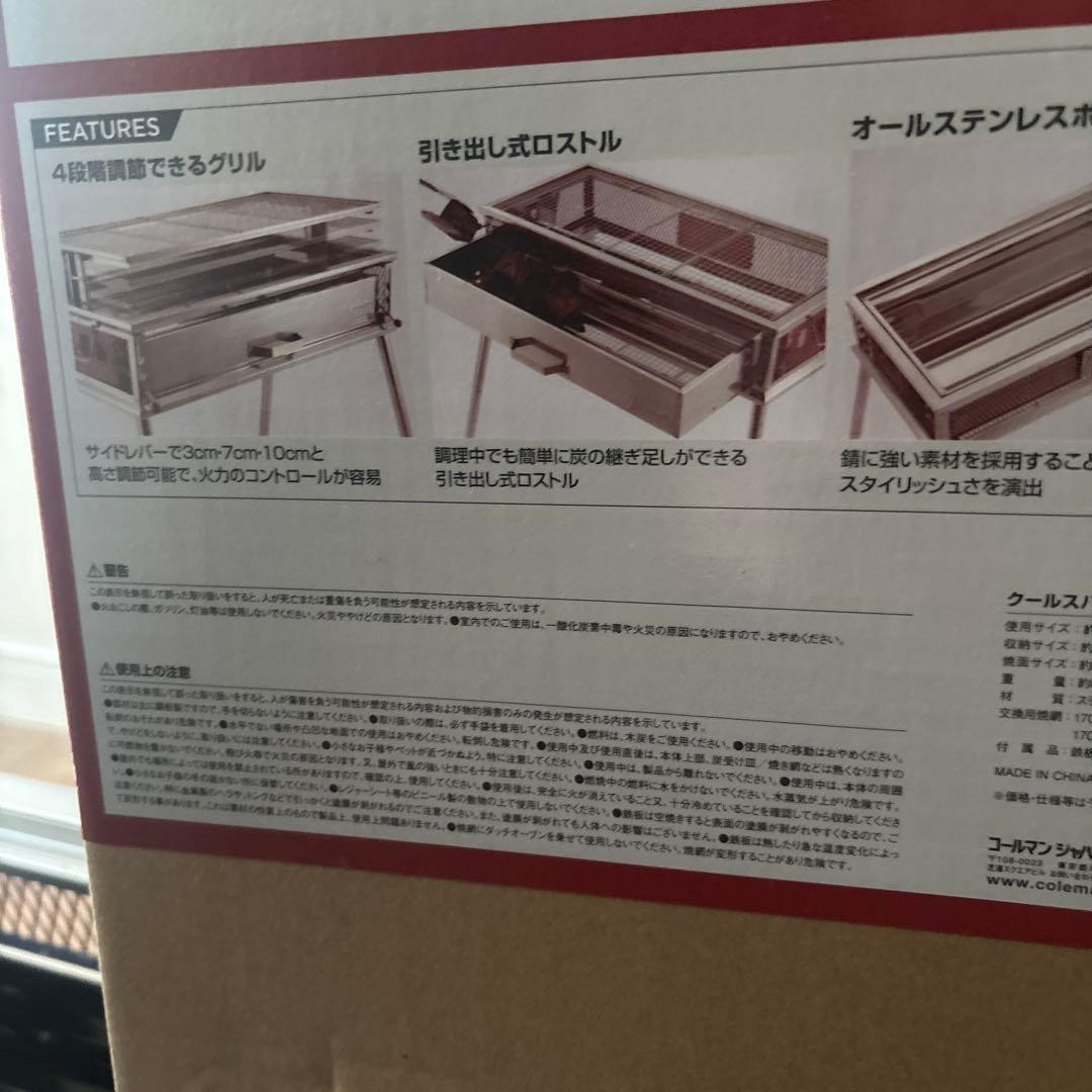 Coleman コールマン BBQコンロ 大型グリル ※岡山市内引き渡し