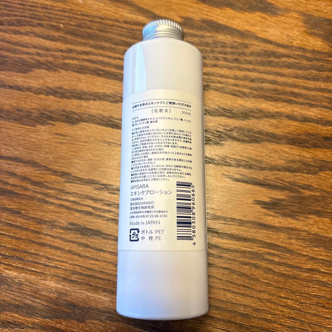 APISARA アピサラ スキンケアローション 200ml 化粧水 温泉水 敏感