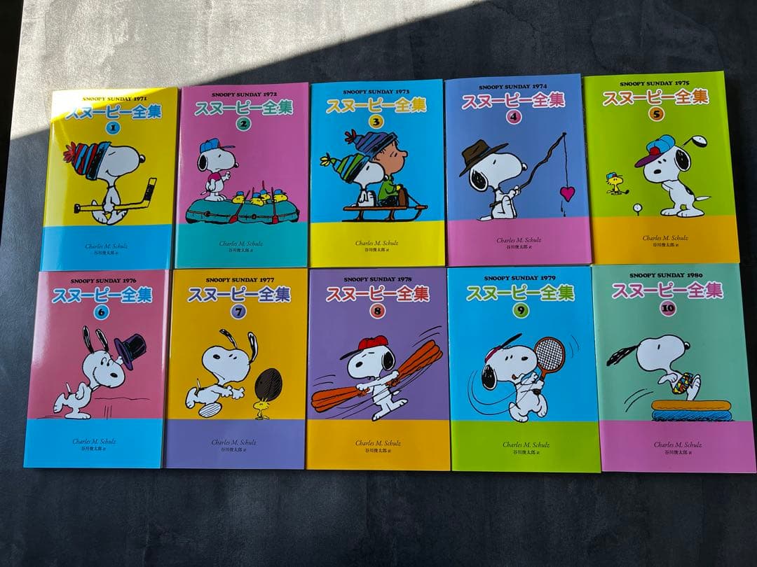スヌーピー全集 全10巻セット