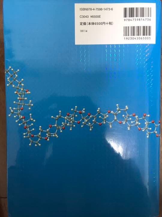 ボルハルト・ショワー現代有機化学　上下・問題の解き方セット