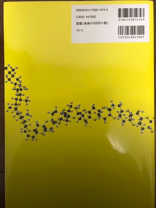 ボルハルト・ショワー現代有機化学　上下・問題の解き方セット