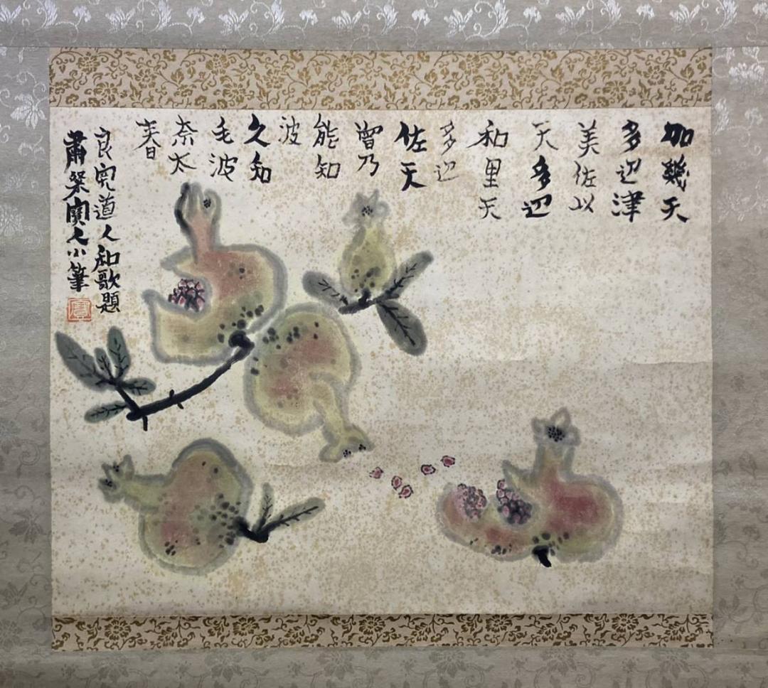 【画】粛粲寶／黒田清輝・小林古径師事【和歌】良寛「百子同室」掛軸 紙本 共箱