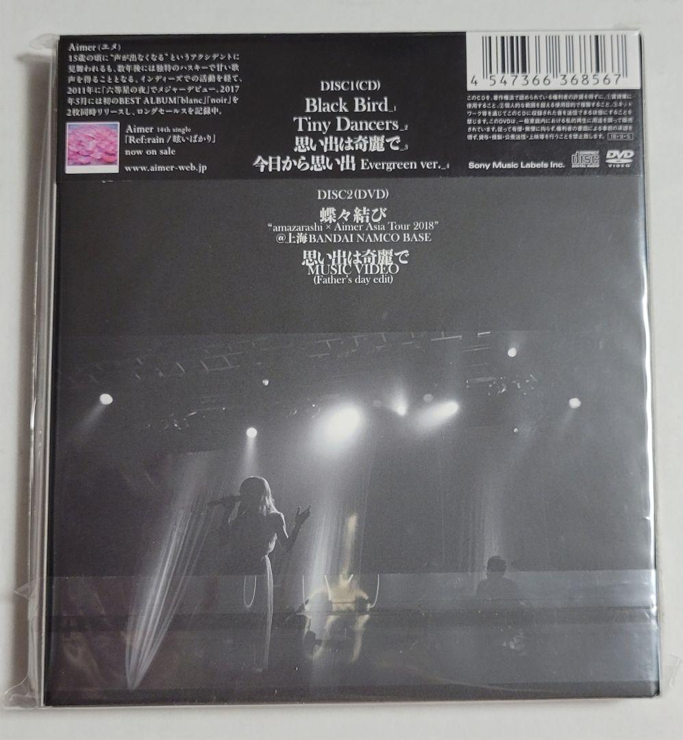 新品未開封　Aimer 「Black Bird」ファンクラブ限定盤