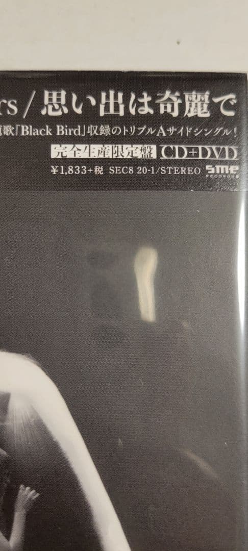 新品未開封　Aimer 「Black Bird」ファンクラブ限定盤