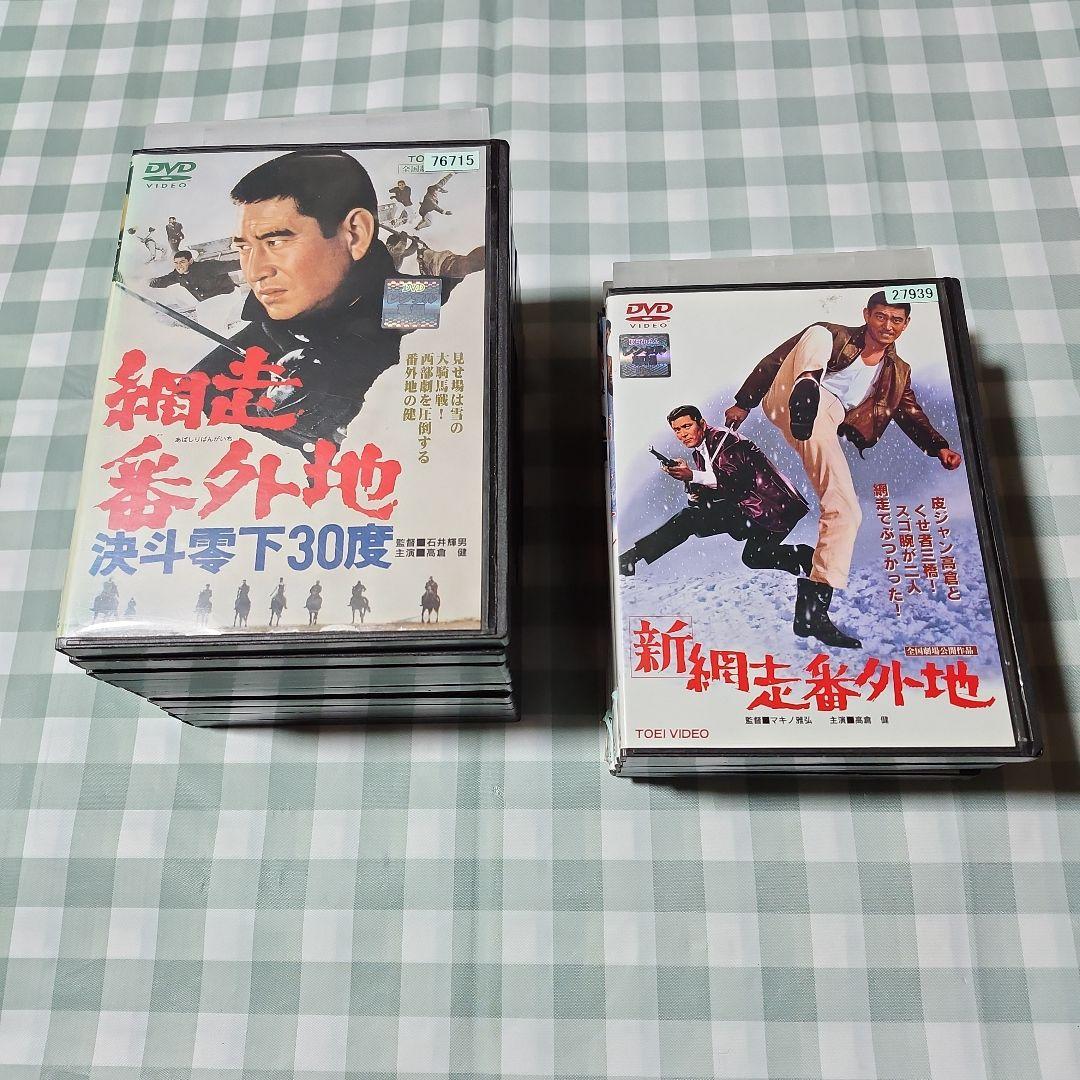 網走番外地 新網走番外地 15本 高倉健 レンタル落ち DVD ※北海篇無し