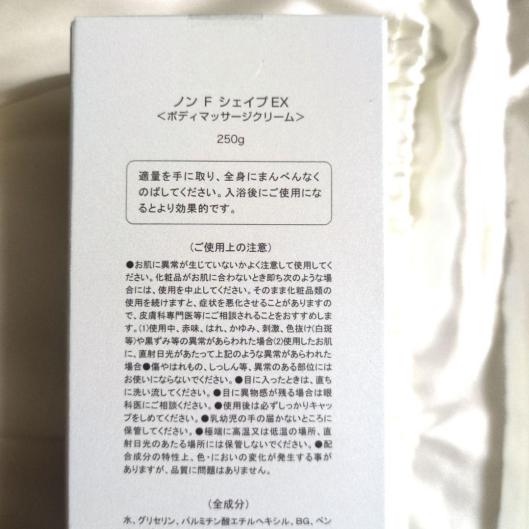 【新品・未使用】McCOY ノンエフシェイプEX 250g