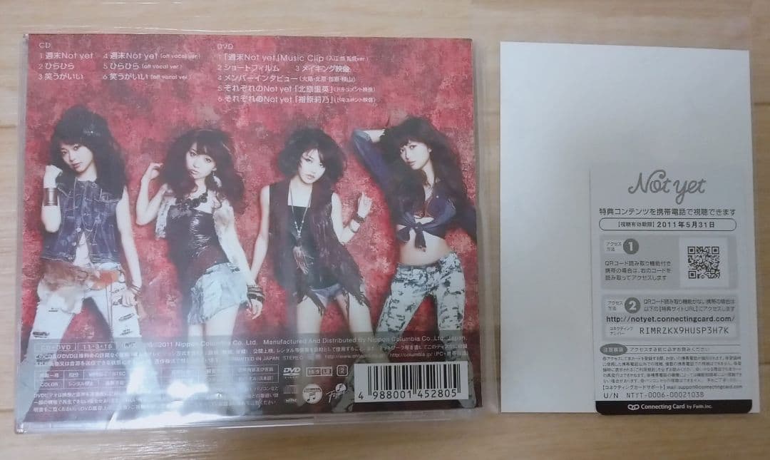 Not yet 特典生写真付き 週末Not yet Type-B 廃盤 [CD]