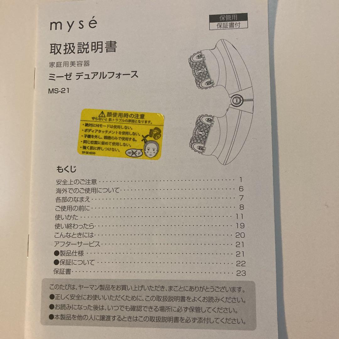 ヤーマン デュアルフォース IB-50T