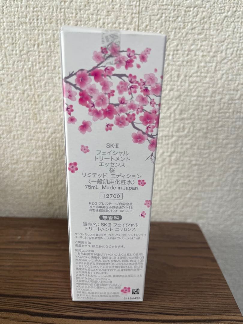 SK-II フェイシャル トリートメント エッセンス & アドバンストクリーム