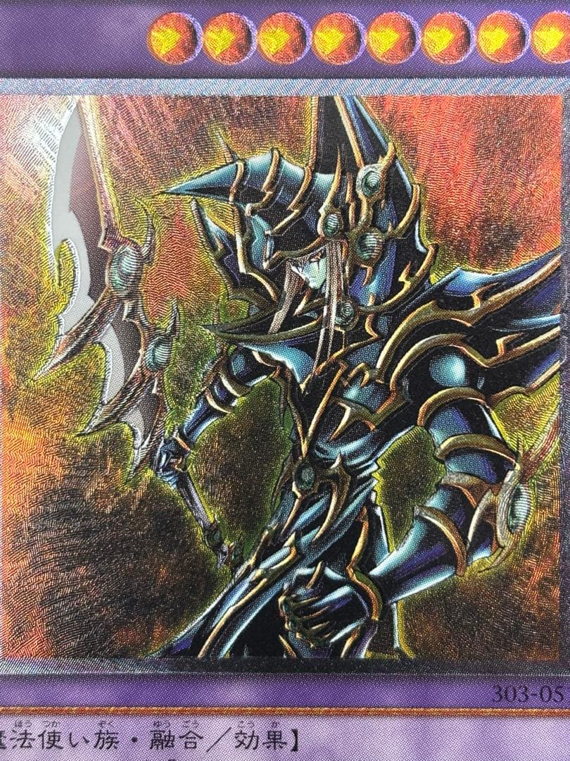 し*爺様 極美品　超魔導剣士ブラック・パラディン　レリーフ　遊戯王