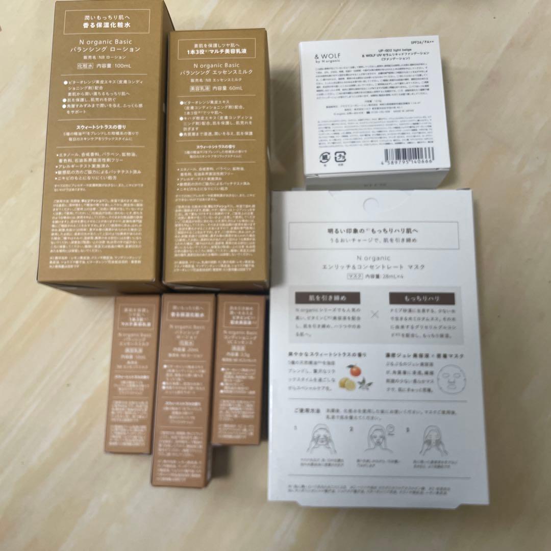 【最終値下】N organic セット　化粧水　美容乳液　マスク　ファンデ