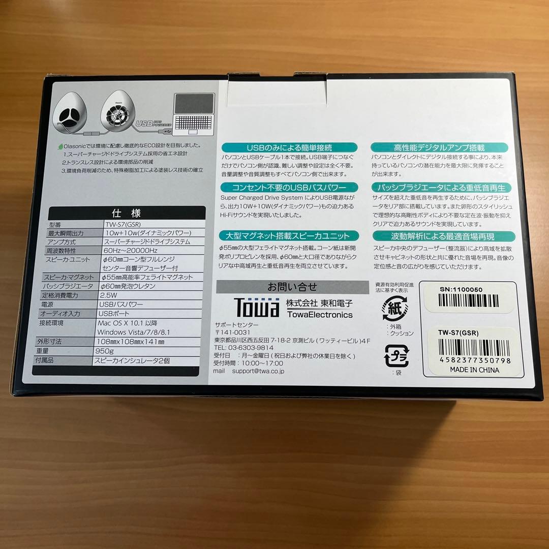 USBパワードプレミアムサウンド　グッドスマイルレーシング