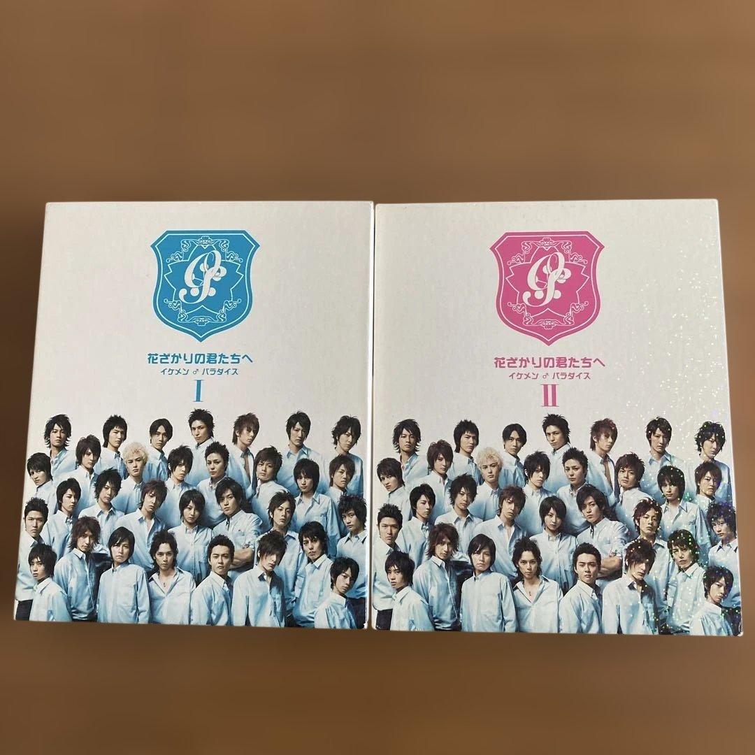 花ざかりの君たちへ イケメン パラダイス