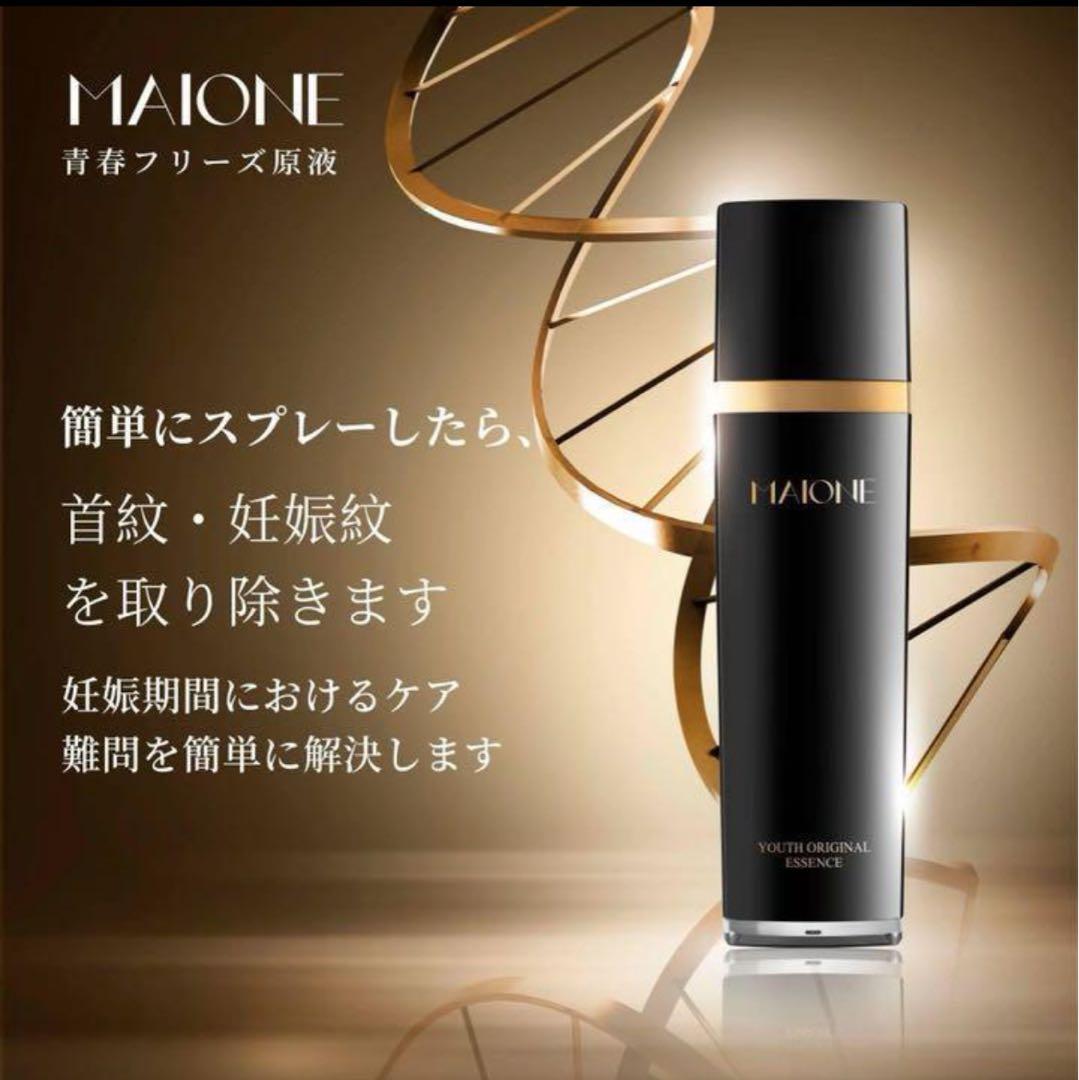 MAIONE マイオンニ 美容液スプレー2本 三代+ 美容液 セラム1本