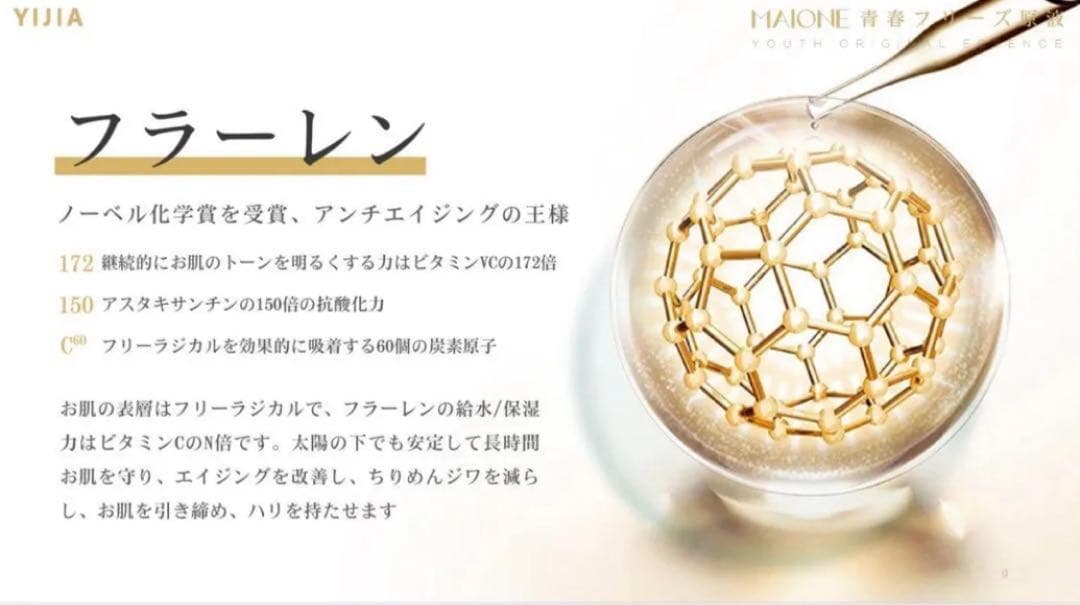 MAIONE マイオンニ 美容液スプレー2本 三代+ 美容液 セラム1本