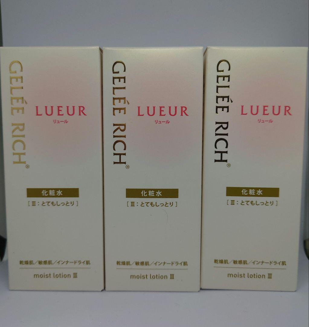 ジュレリッチリュールローションⅢ　３個