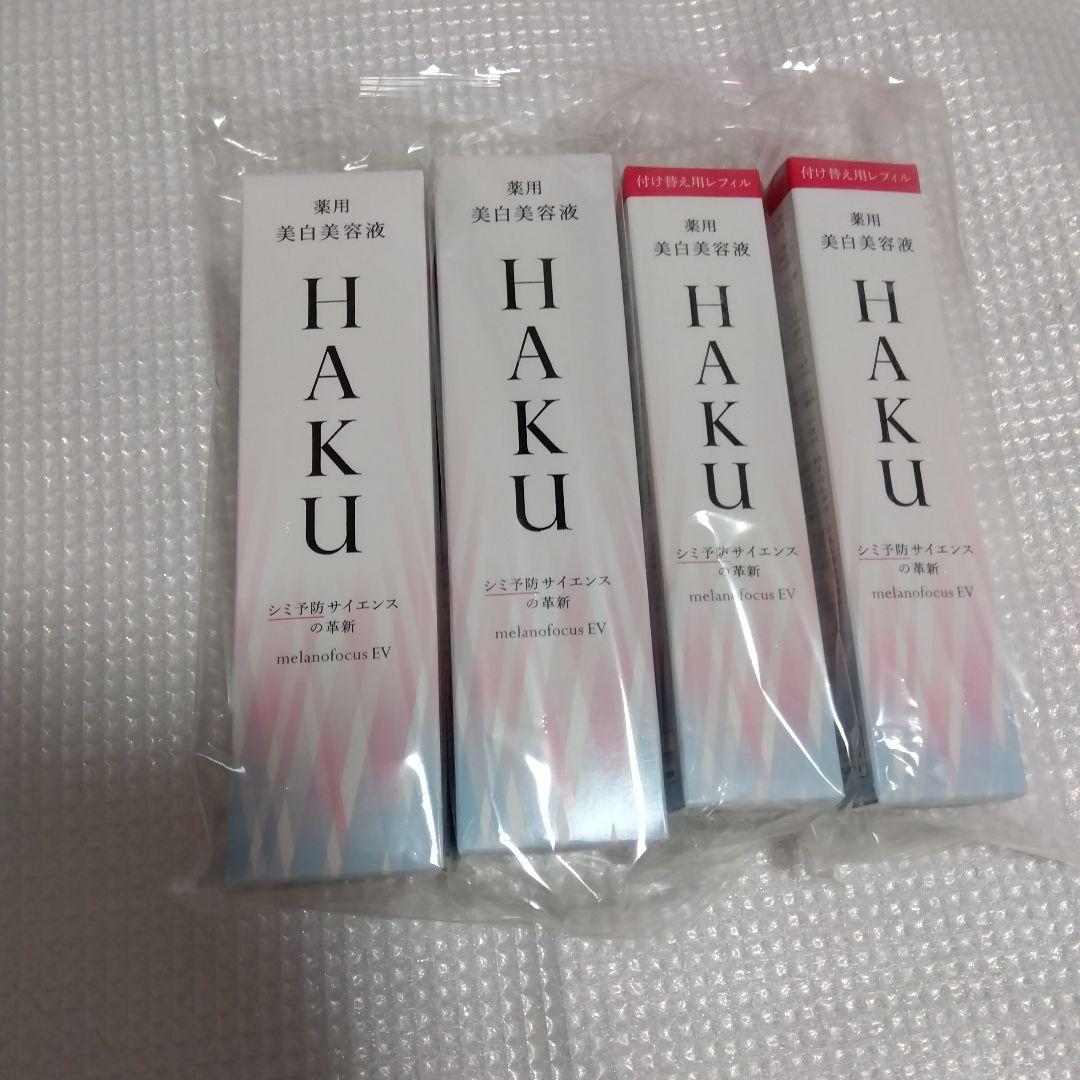 【新品未使用】HAKU　メラノフォーカスEV　本体2本＋レフィル2本セット
