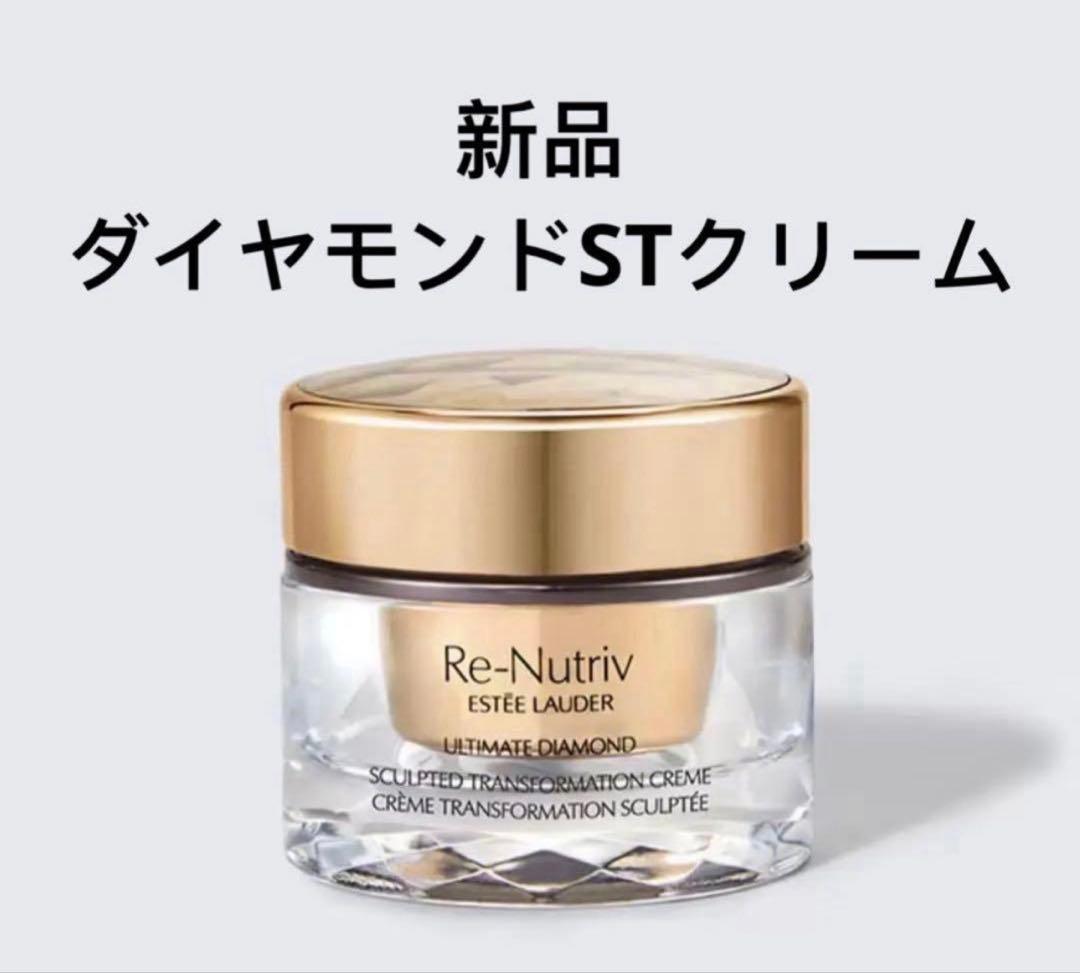 新品 エスティローダー リニュートリィブ ダイヤモンド クリーム ST 50mL