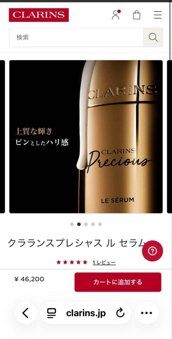 クラランスプレシャス ル セラム