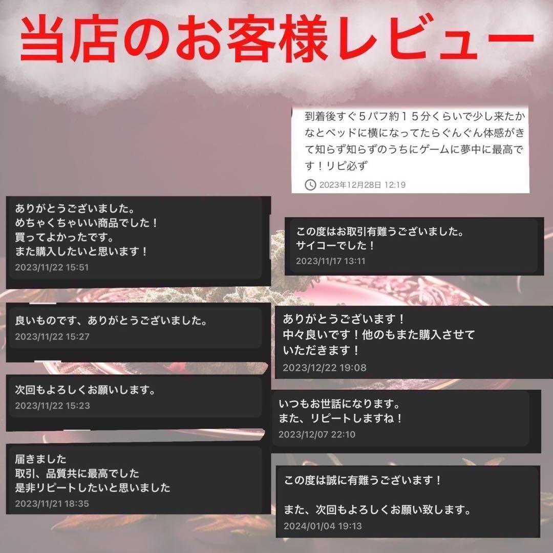 【夜専用】 CRDH リキッド1ml CBP THXE CBD 69