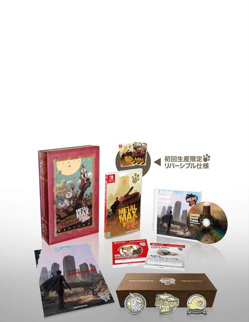 L MAX Xeno: Reborn 限定版 スイッチ