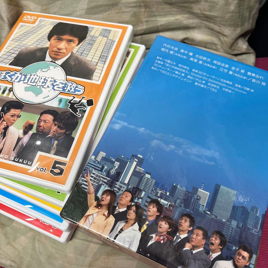 ぼくが地球を救う DVD-BOX〈5枚組〉