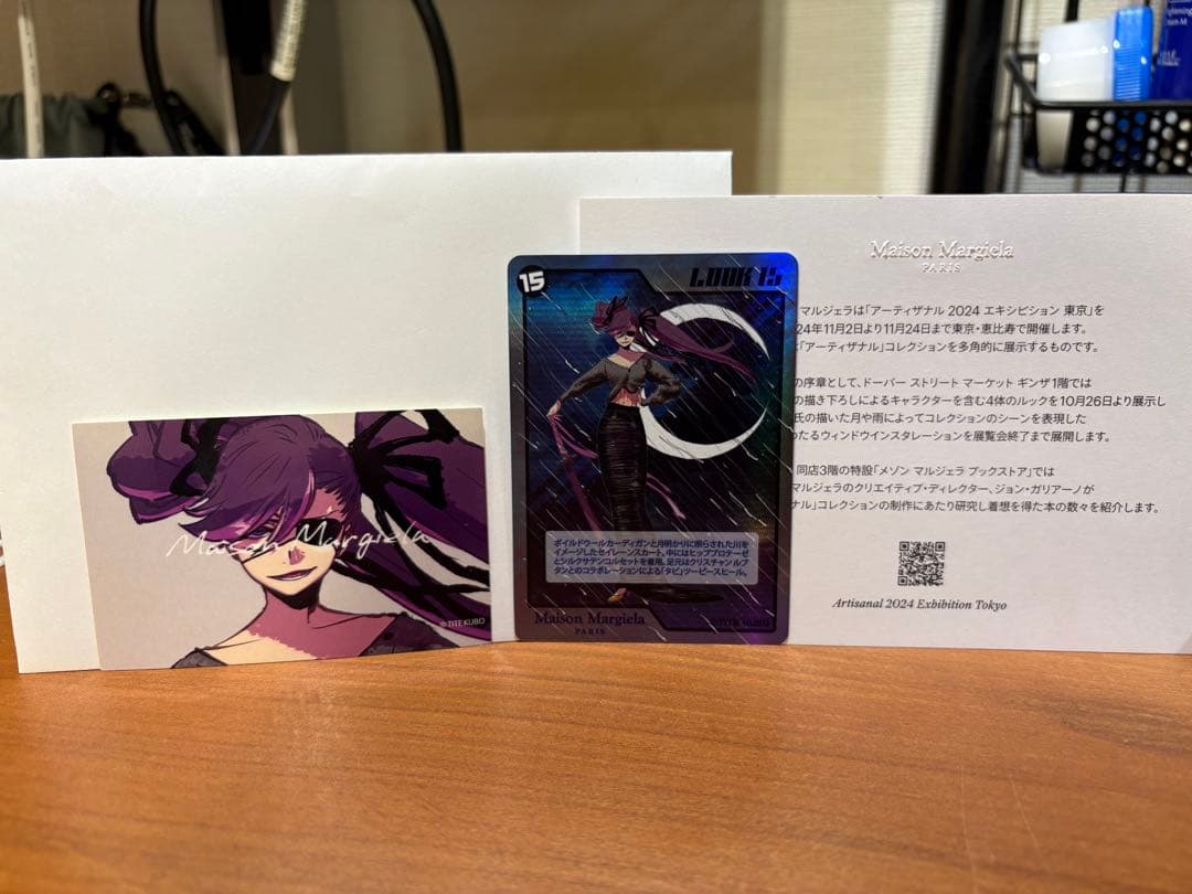 久保帯人 Maison Margiela アーティザナル エキシビションカード