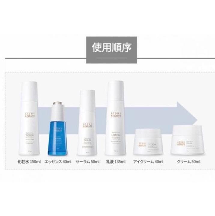 ATOMY A-SOLUTE アトミ 化粧品 エイソルート 6種セット